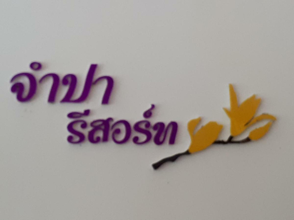 Jumpa Resort Hotel Phitsanulok Eksteriør bilde