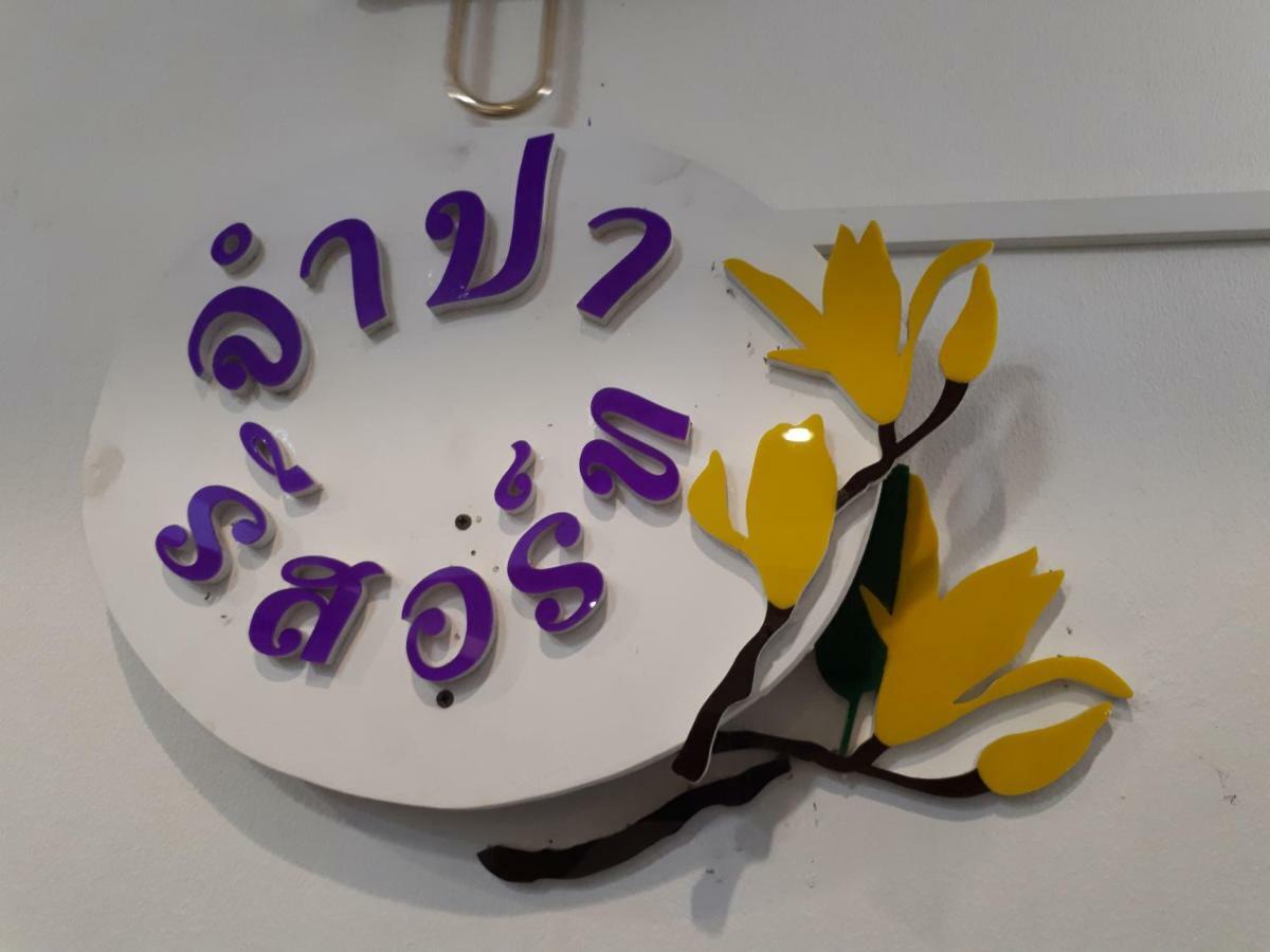 Jumpa Resort Hotel Phitsanulok Eksteriør bilde